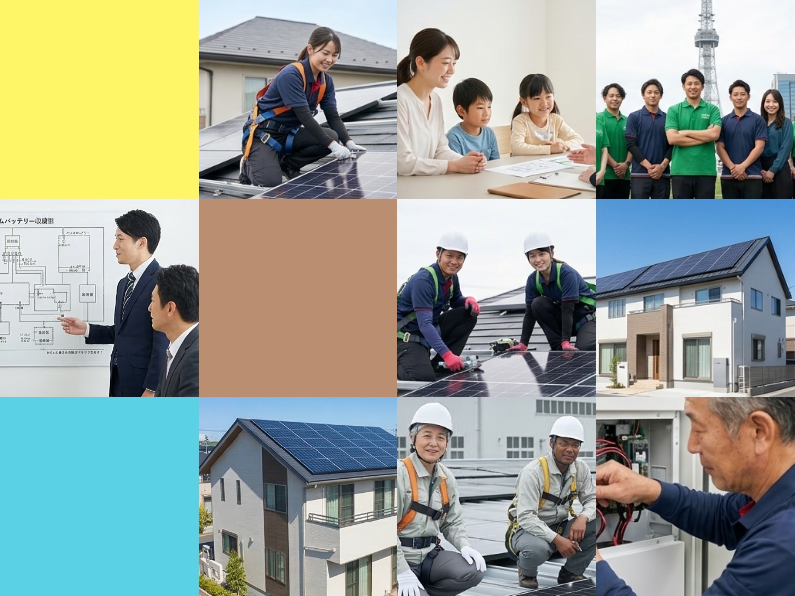 株式会社日本エシカル｜東京都千代田区の太陽光・蓄電池専門店｜助成金対応
